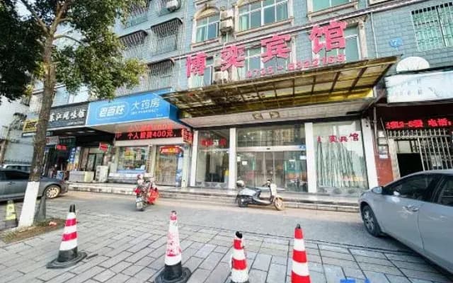 Boao Hotel
