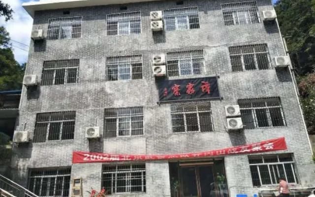 Jinggangshan Yuanjiazhai Homestay