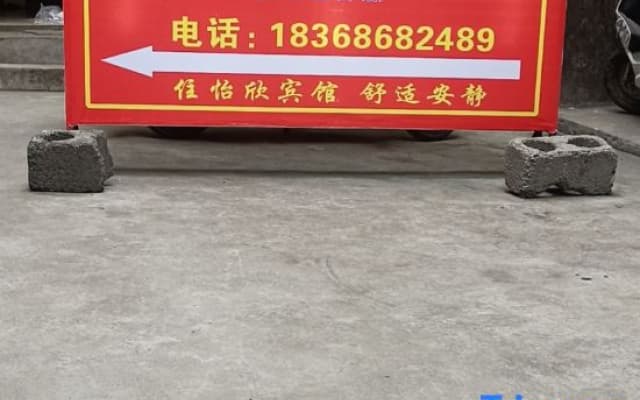 Zhenxiong Yixin Hotel