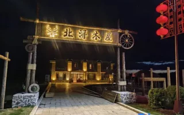Beiji Village Beixun Wooden House Hotel