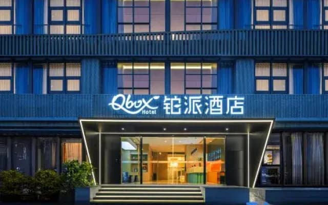 Ningbo Happy Coast Q-Box Hotel (Yinzhou Wanda Plaza)