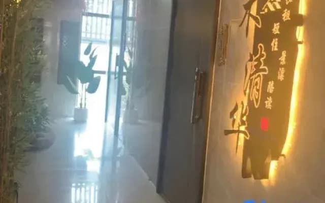 Shuimu Qinghua Homestay (Taoxichuan Creative Plaza)
