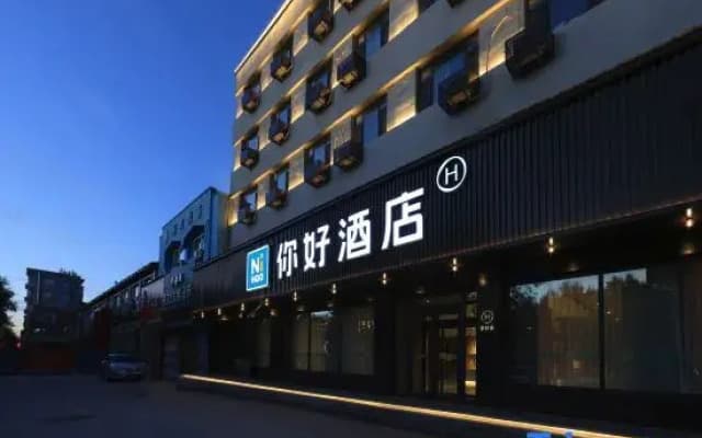 Ni Hao Hotel (Huadian Dajie)