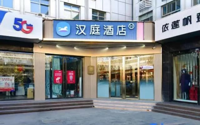 HanTing Hotel (Shijiazhuang Hepingxi Road Youyibeidajie)