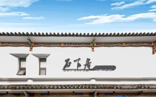 Dali Shixiaju · Laojie Kedi Homestay (Dali Ancient City)