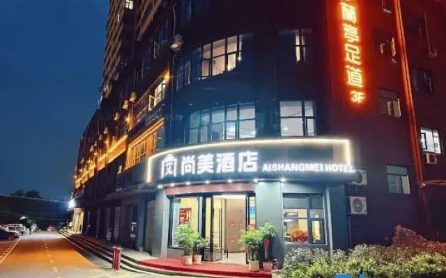 Ae Shang Mei Hotel