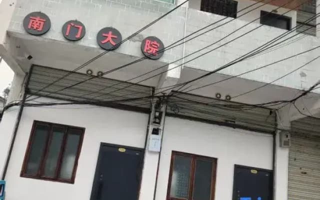 Nanmen Quadrangle Inn Homestay