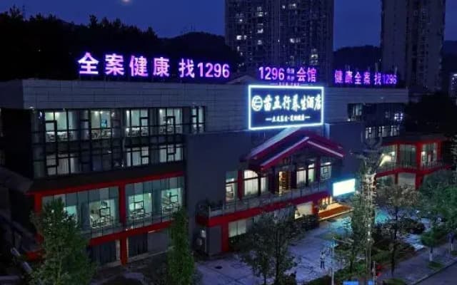 Kaili Miao Wuxing Health Hotel