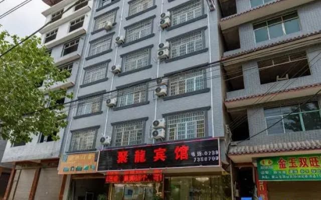 Chengbu Julong Hotel