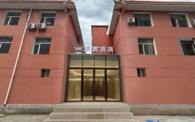 Yiju Hotel (Hohhot Baoquan Zhuang Beijing No.4 Middle School)