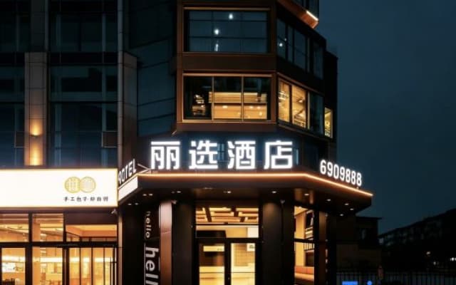 lixuanjiudian