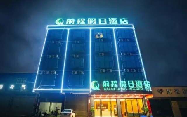 Lingshan Qiancheng Holiday Hotel (Maternity and Child Health Hospital)