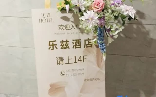 Le Zi Hotel