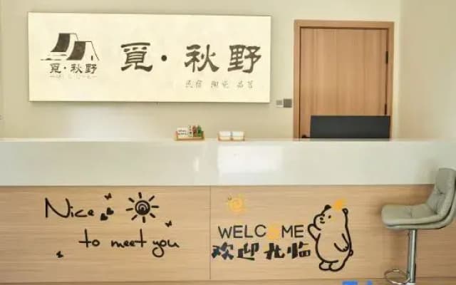 Miqiuyie Homestay (Sanbao International Ceramic Village)