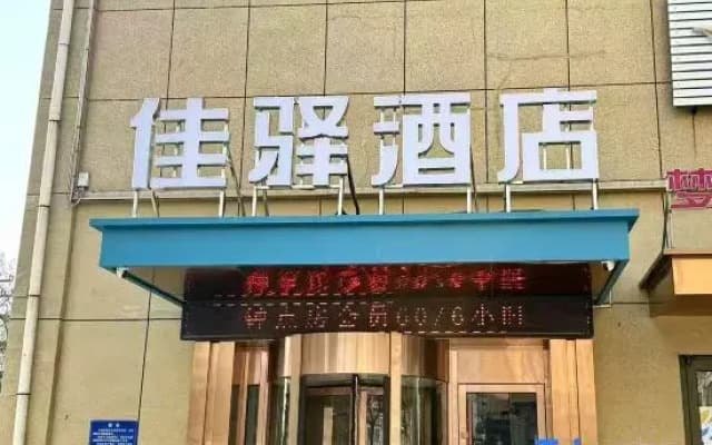 Grace Inn Hotel (Jinan Laiwu Pengquan East Avenue Yufeng Jiayuan)