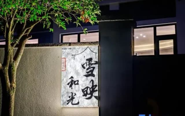 Xueying Heguang Homestay