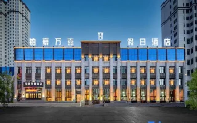 Harbin Haohao Wanjia Holiday Hotel