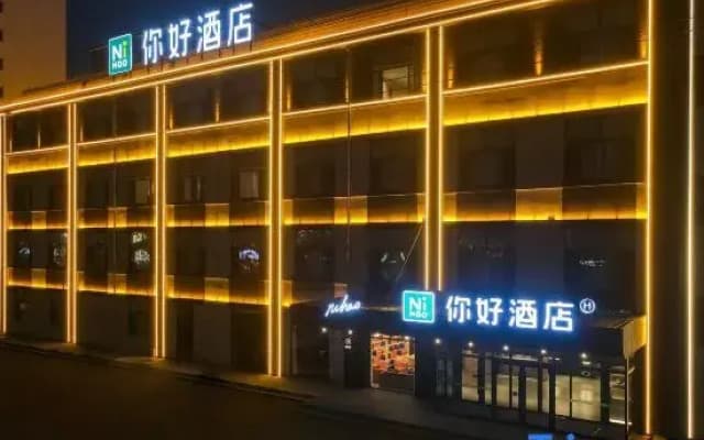 Ni Hao Hotel (Ulanqab Jining Wanda Plaza)