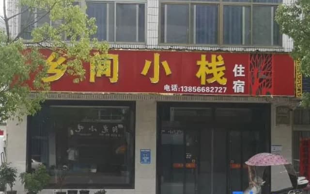 Qingyang Countryside Stack