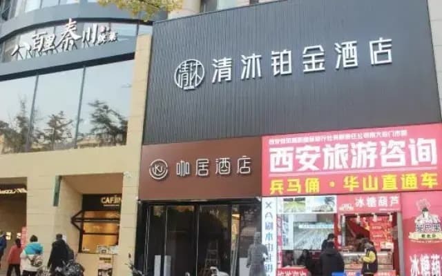 KAJU Hotel (Xi'an Bell and Drum Tower Huimin Street)
