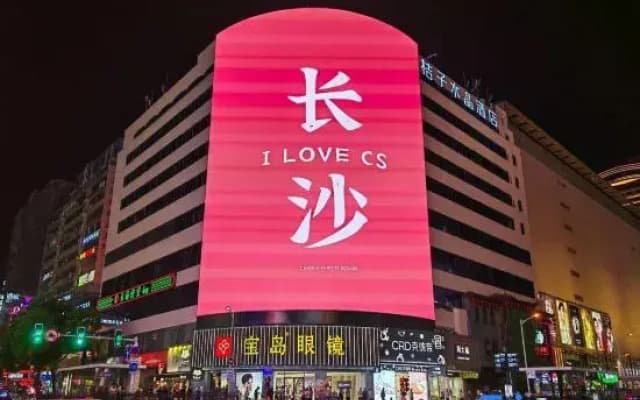 V Man Yun Shang Hotel (IFS Guojin Center Branch, Wuyi Square, Changsha)