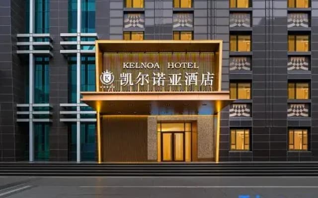 Kainoah Hotel (Shijiazhuang Beiguo Xiantianxia Hebei Museum)