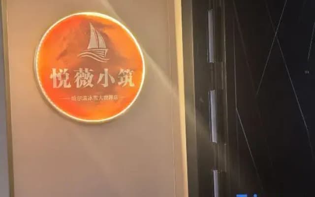 Yueweixiaozhu.   minsu