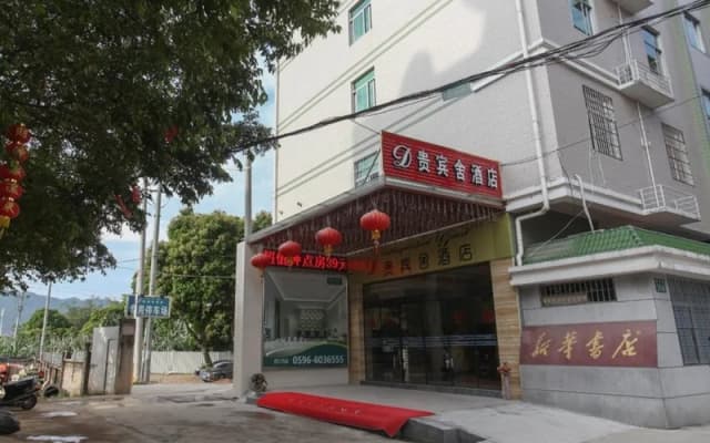 Distinguished Guest Hotel (Nanjing Guangdian)