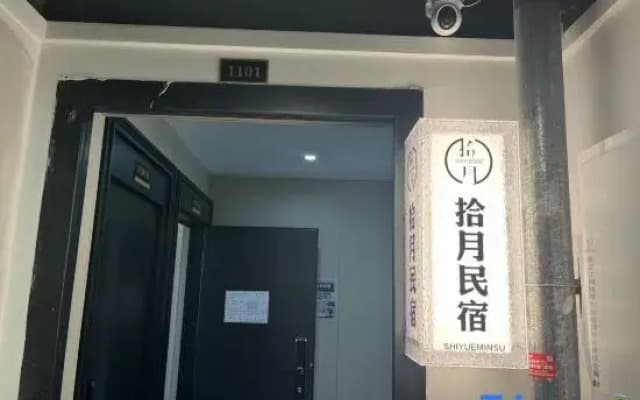 Shiyue Homestay (Harbin Rongchuang Amusement Park Shimao Avenue Subway Station Branch)