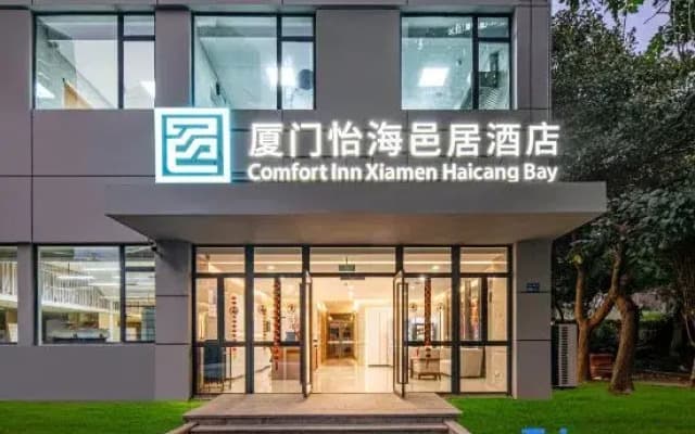 Comfort Inn Xiamen Haicang Bay