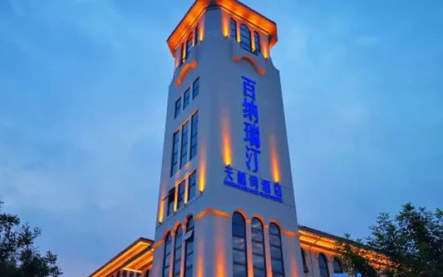 Brigh Radiance GulfHotel YanTai