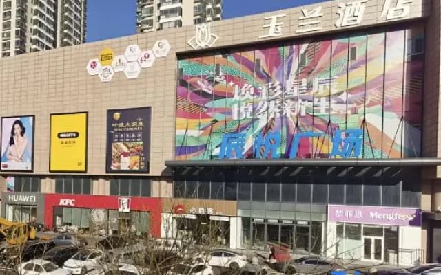 Baiyulan Hotel (Tianjin Beichen District Government Guoyuan South Road Subway Station)