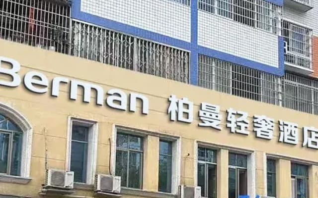 Boman Hotel (Yilong High-Speed Railway Station)
