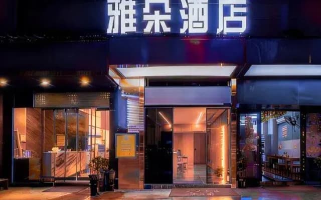 Yaduo Hotel (Kailinan Railway Station)