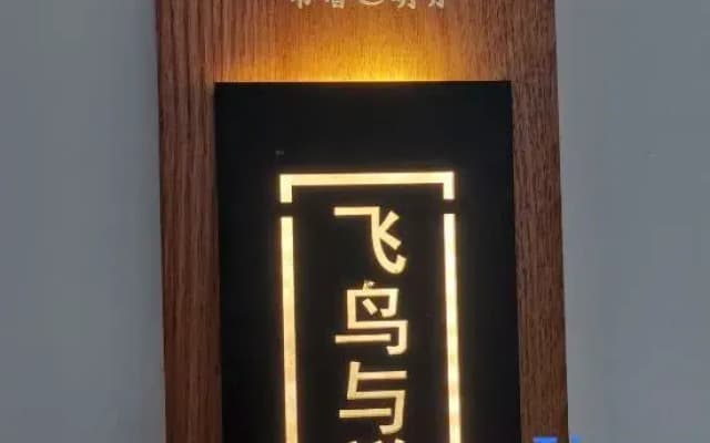 Jizushan Scholars Mingyue Boutique B&B Hotel