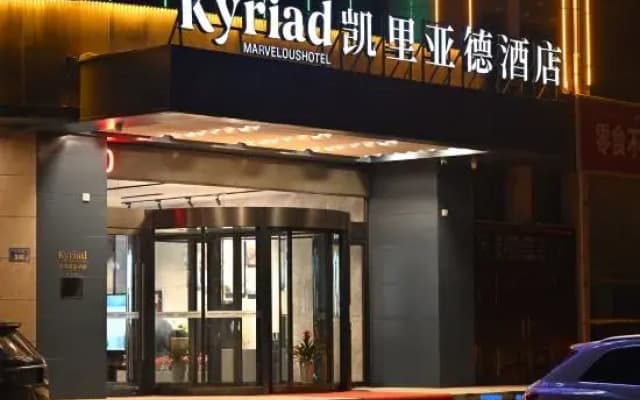 Kyriad Guyuan Pengyang