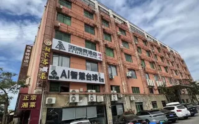 319E-sports hotel（Sanya Sports Center White Egret Gymnasium Store）