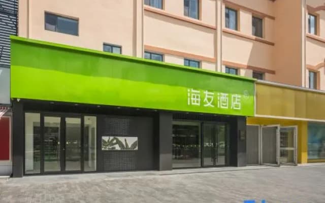 Hi Inn (Jinchang Jinchuan Cultural Street)