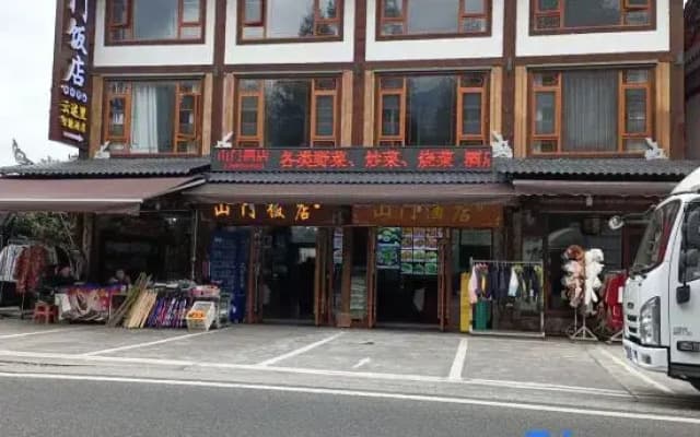Emei Mountain Gate Hotel (Emei Mountain Scenic Area Zero Kilometer Store)