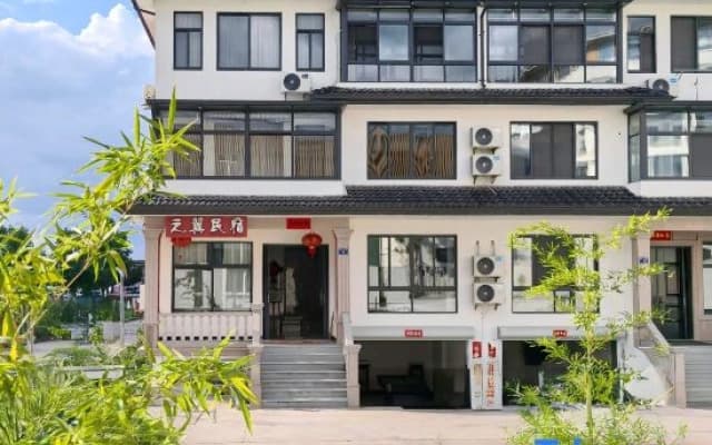 Anji Zhiyi Homestay (Longwangshan Rafting & Northern Zhejiang Grand Canyon Branch)