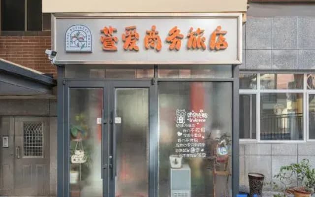 Dalian Xuan'ai.house Holiday Homestay (Xiuyue Street Subway Station)