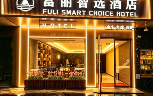 Fuli Zhixuan Hotel (Taihu International Expo Center Nanhu Jiayuan Subway Station)