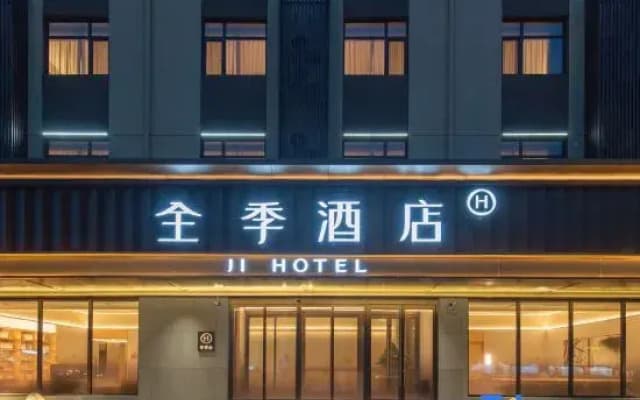 JI Hotel (Tangshan Yutian Boyong East Street)