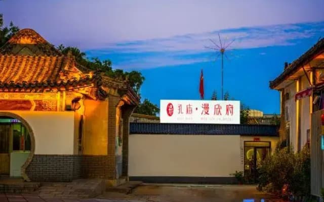 Qufu Confucian Temple Manxin Mansion (Three Confucian Sites Branch）