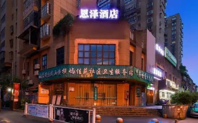 Enze Hotel (Provincial Children's Hospital East Second Ring Taihe Plaza)