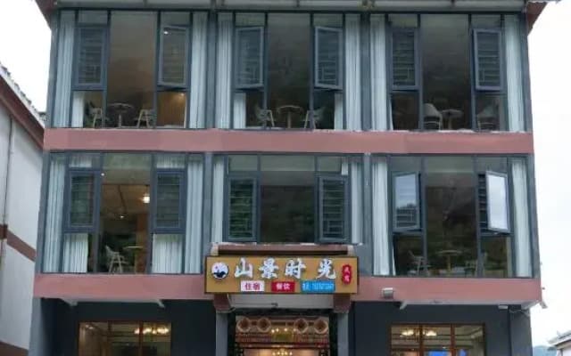 Libo Xiaoqikong Mountain View Shiguang Homestay