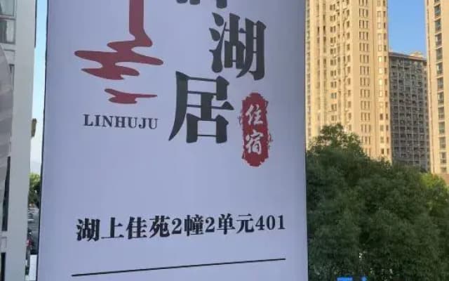 Linhai Linhu Ju