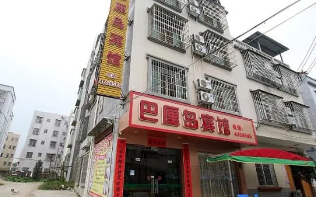 Bali Hotel, Xiangzhou