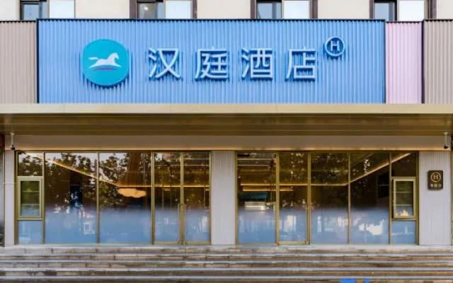 HanTing Hotel (Zhengzhou Jindai Industrial Park)