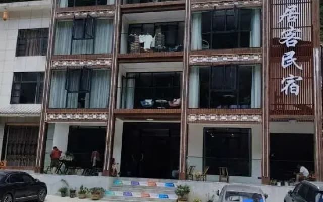 Tianjuke Homestay